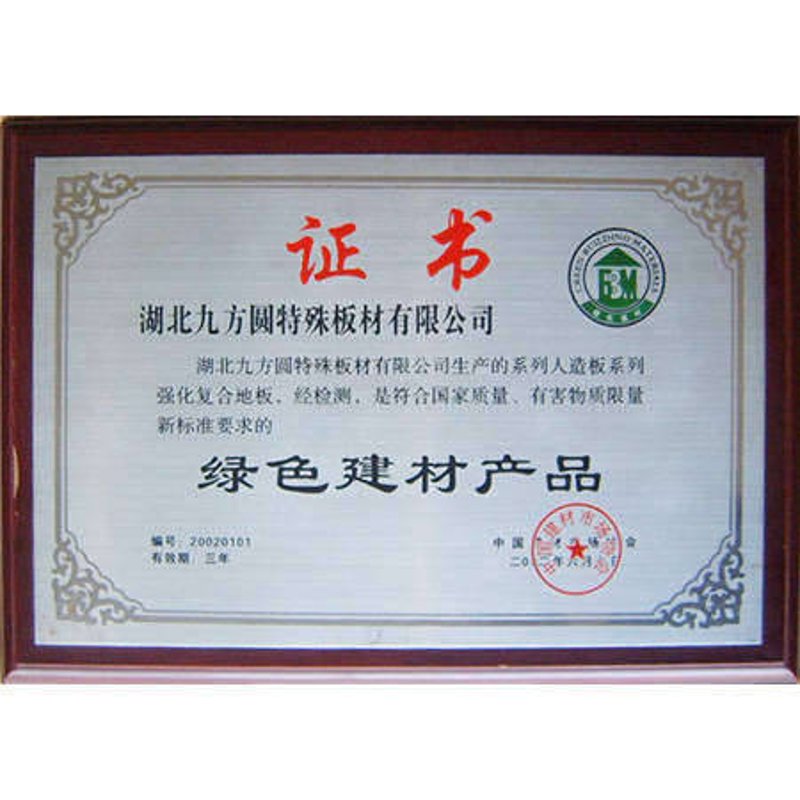 绿色建材产品